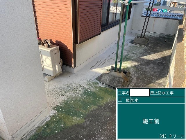 甲府市　防水工事